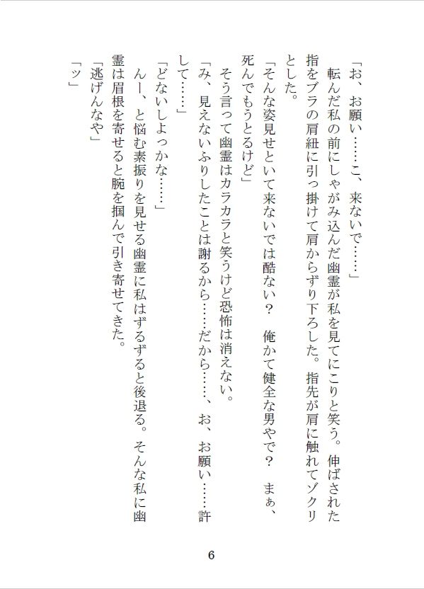 試し読み 6