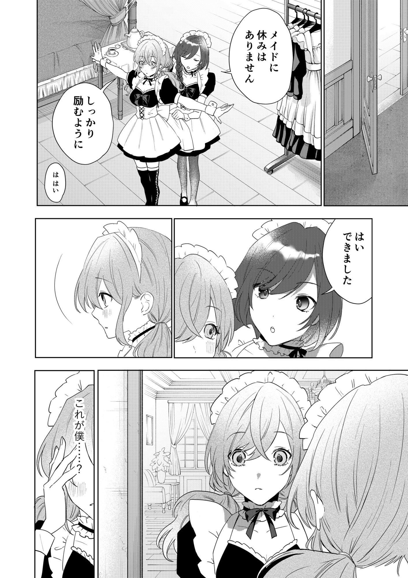 試し読み 8