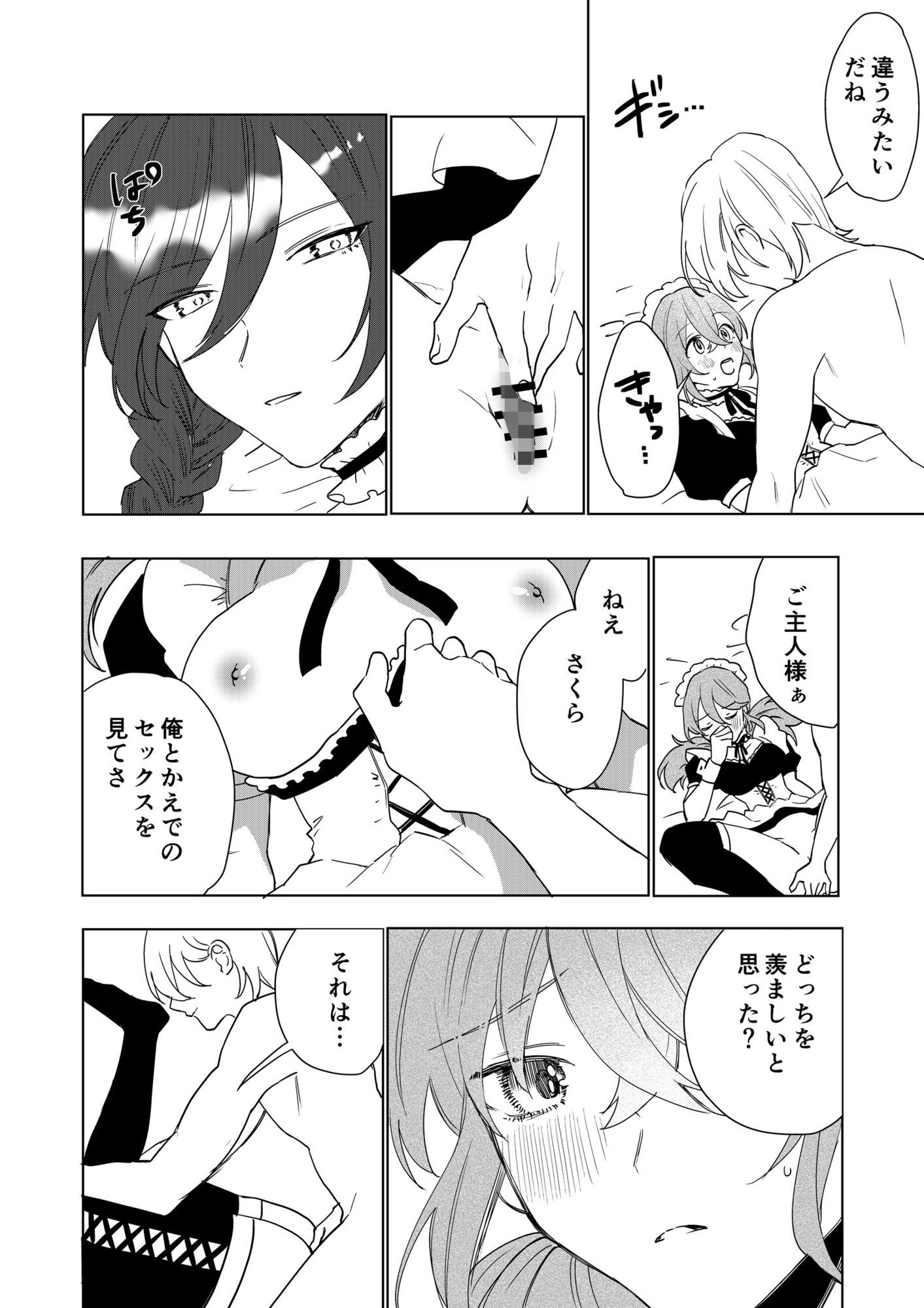 試し読み 9