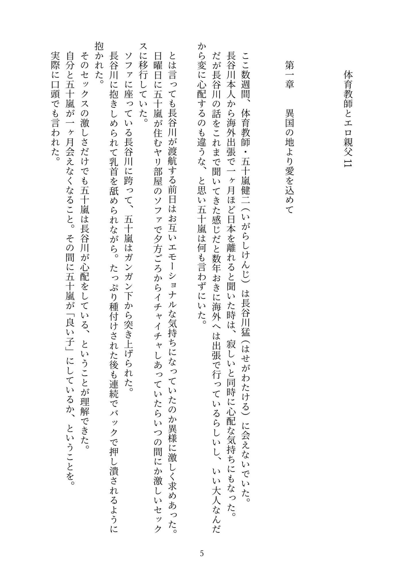 試し読み 5