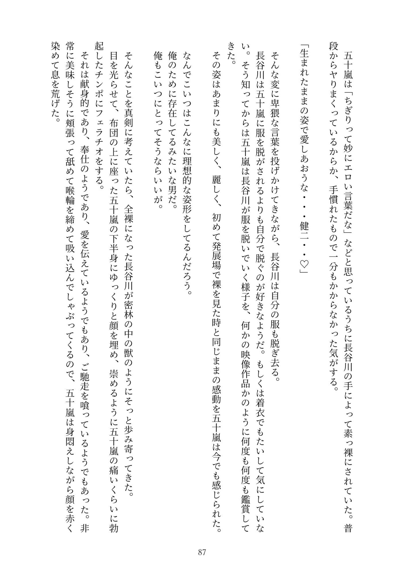 試し読み 7