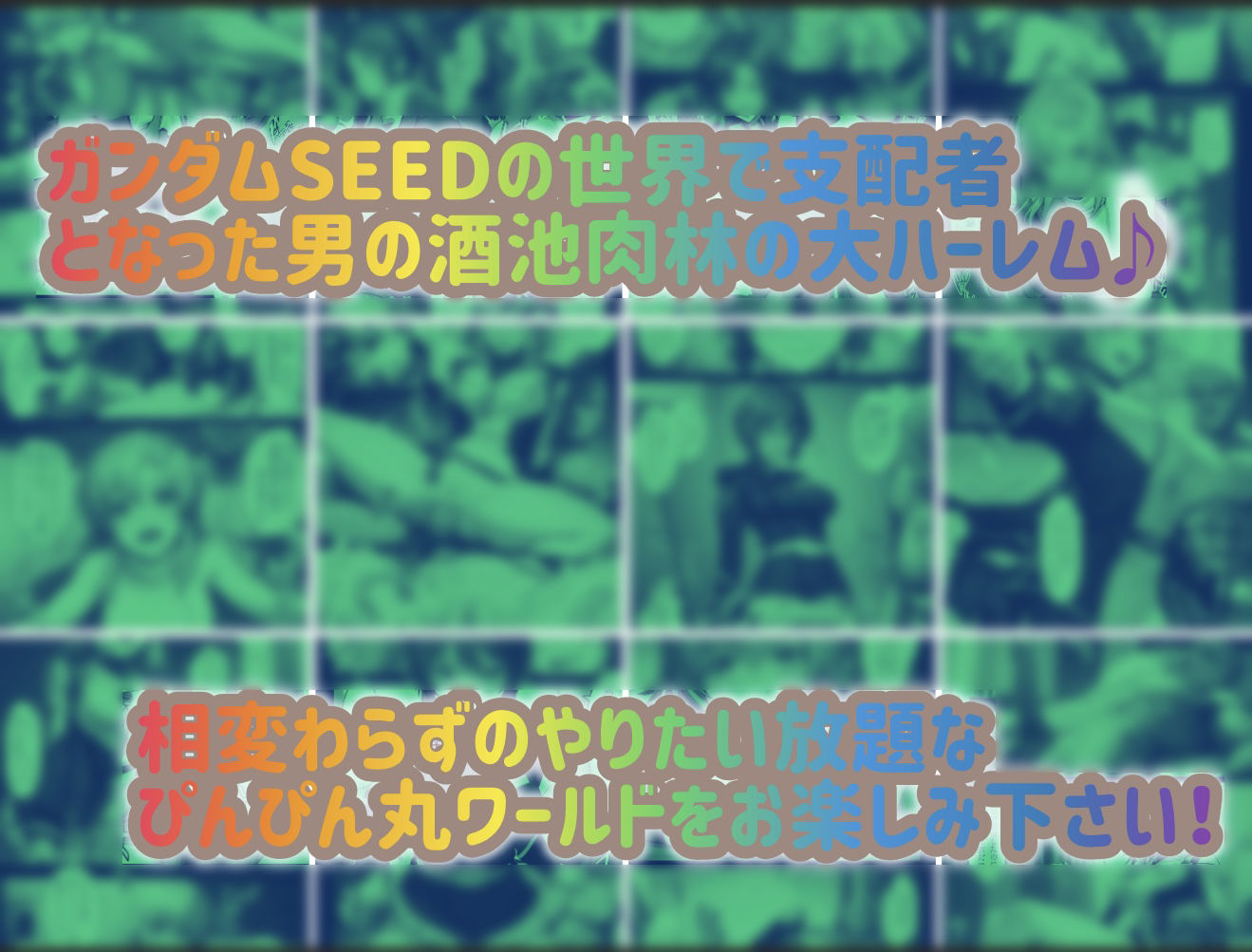 試し読み 9