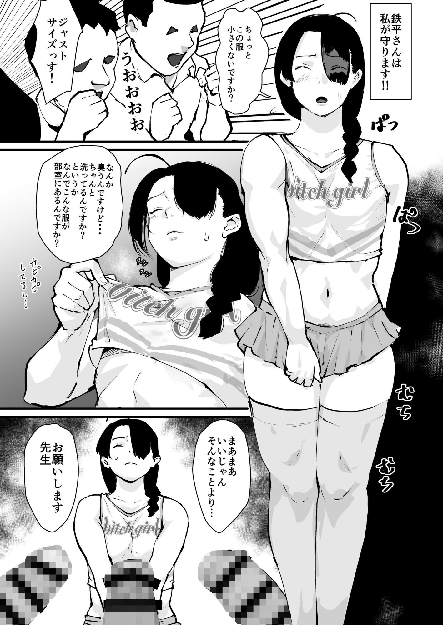試し読み 5