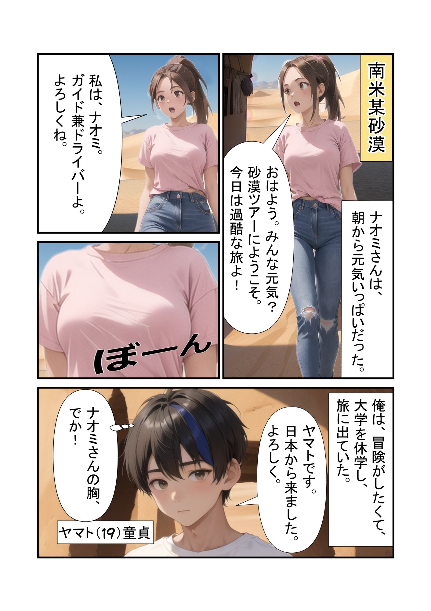 試し読み 2