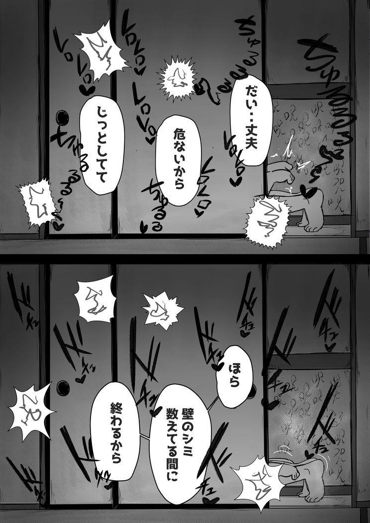 試し読み 9