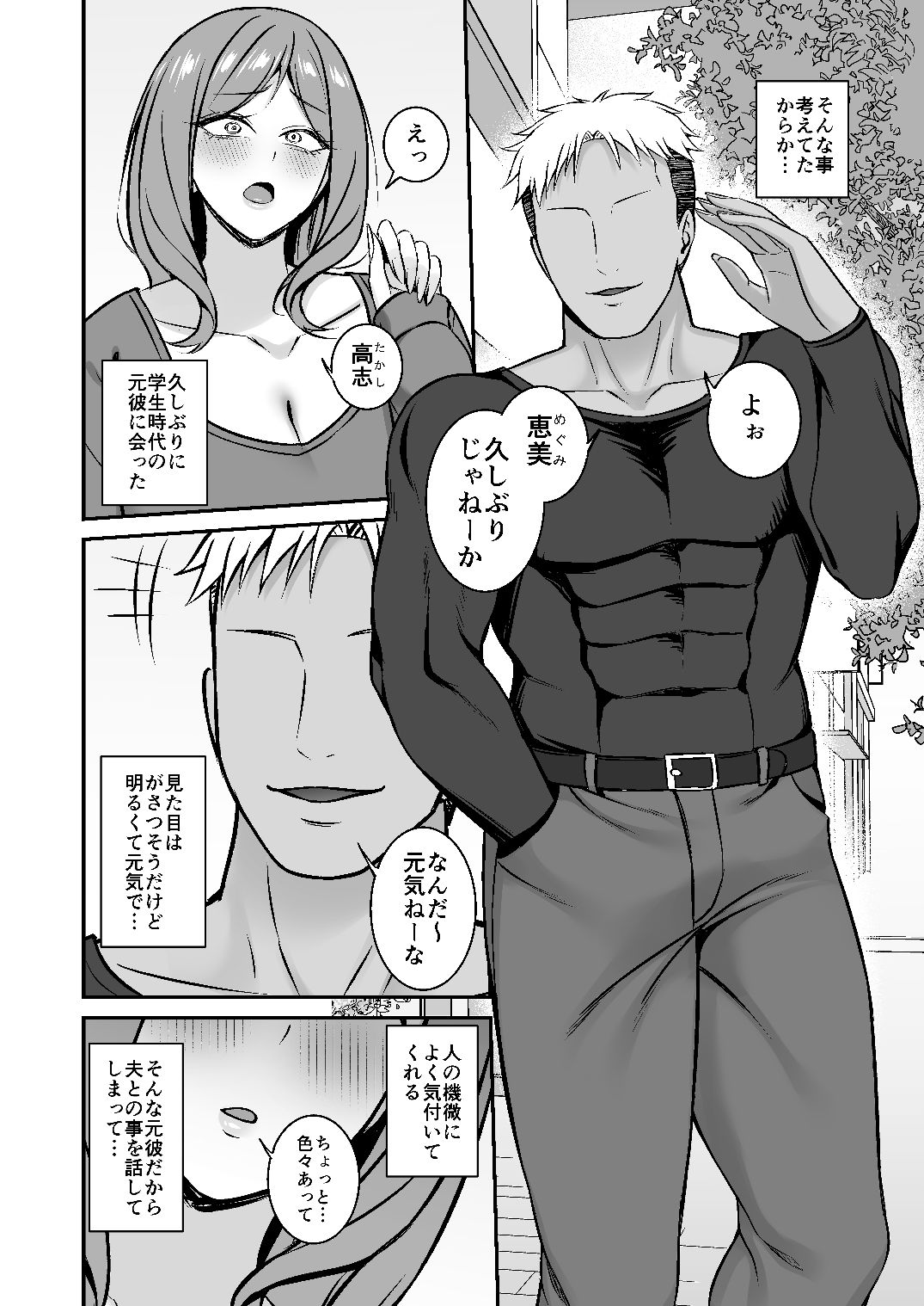 試し読み 8