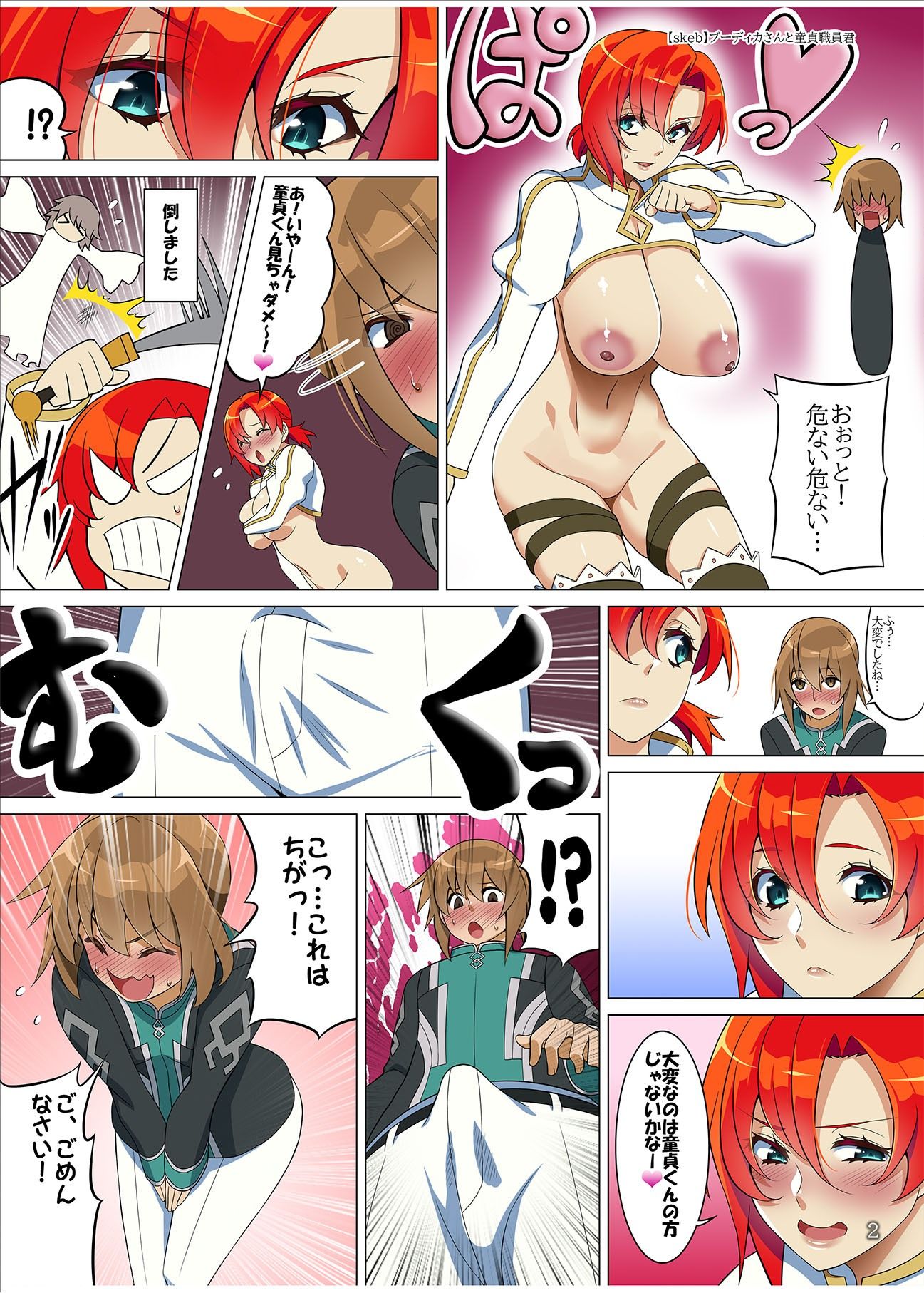 試し読み 1