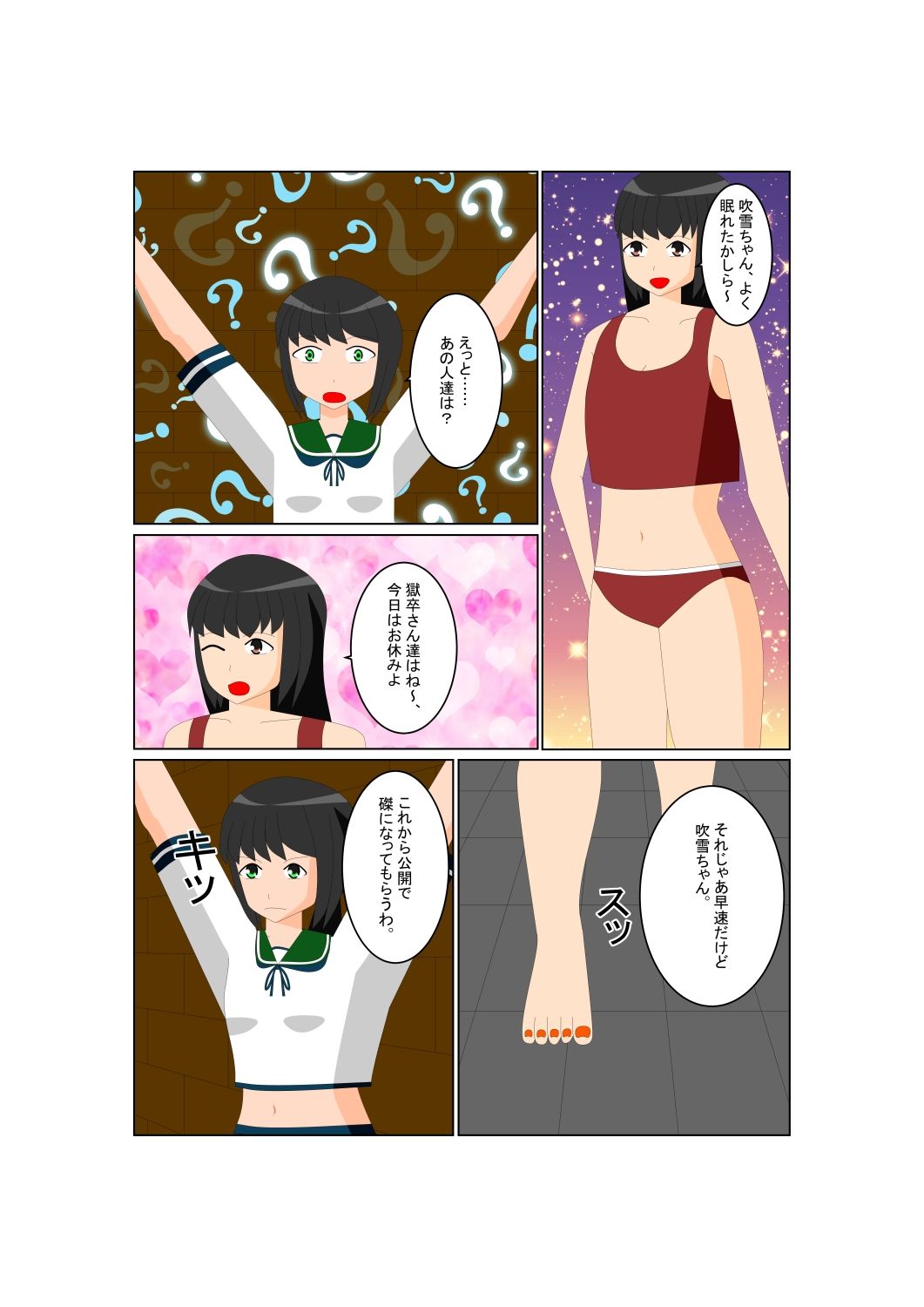 試し読み 3