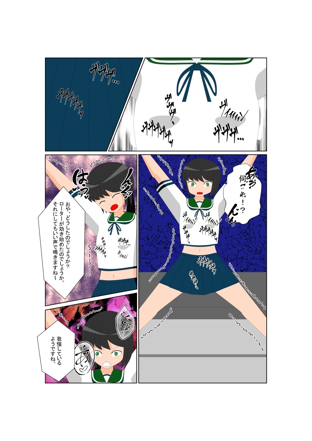 試し読み 5