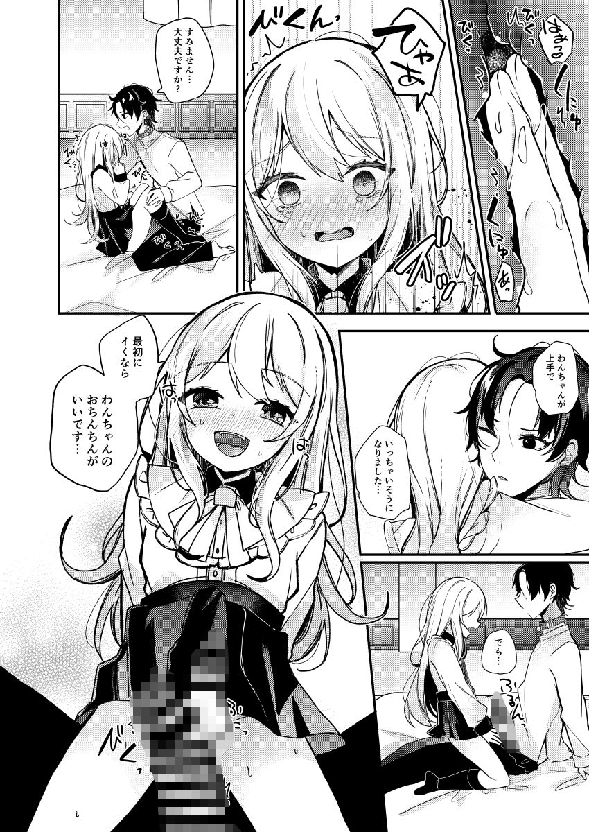 試し読み 5