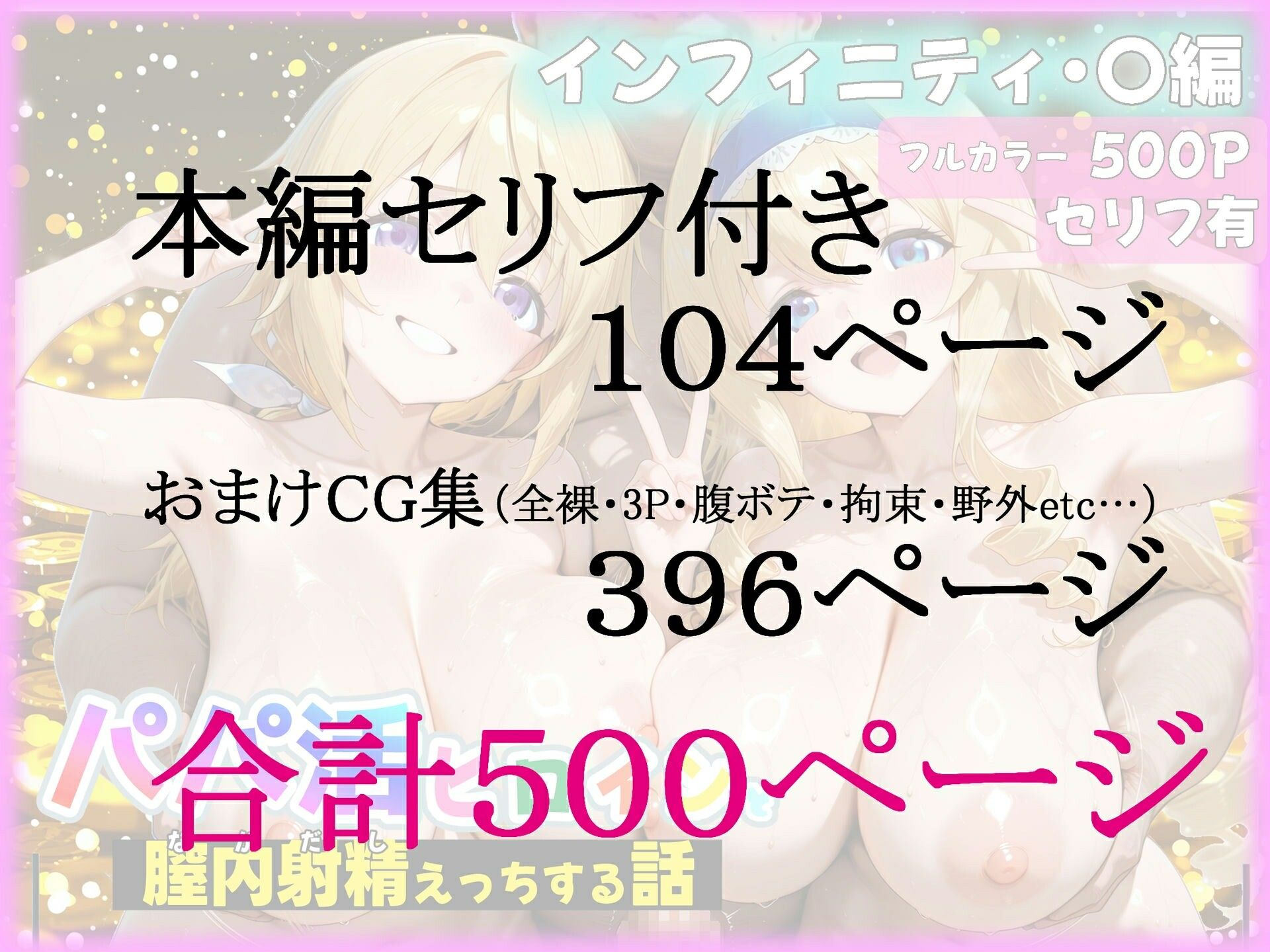 試し読み 9