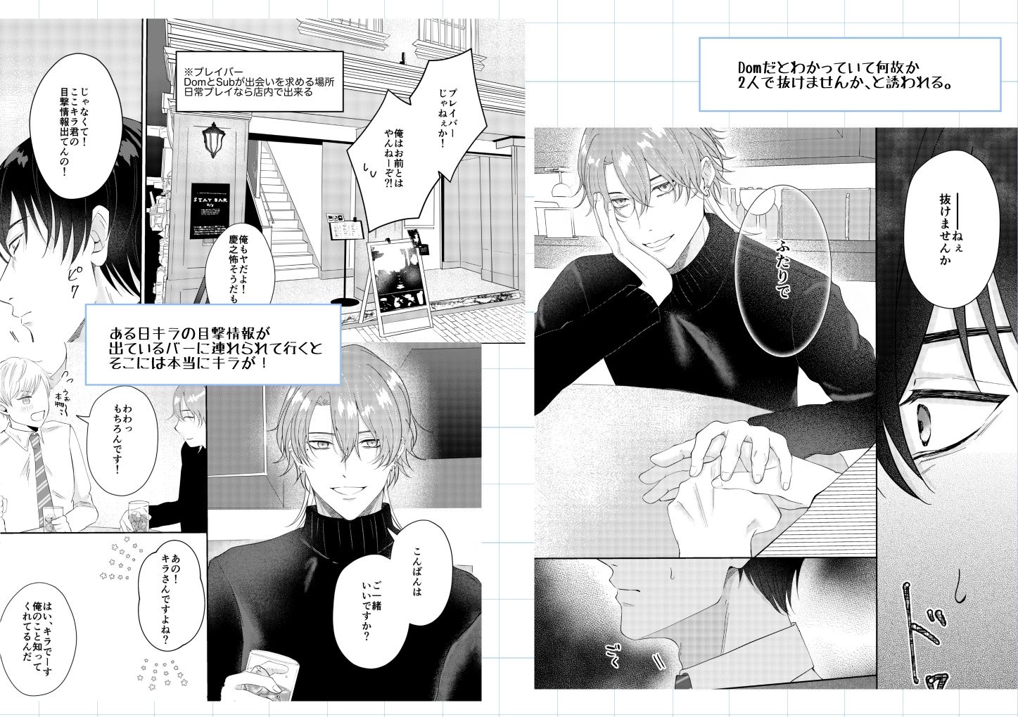 試し読み 3