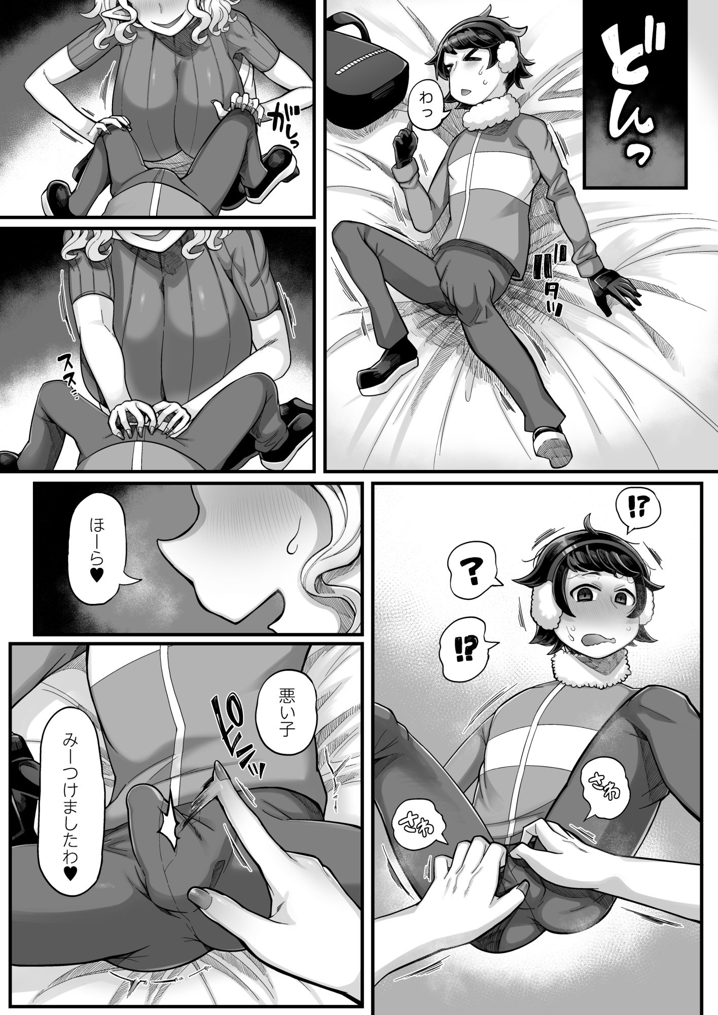 試し読み 7