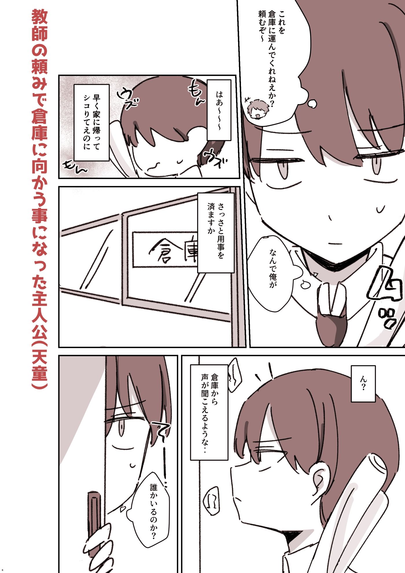 試し読み 4