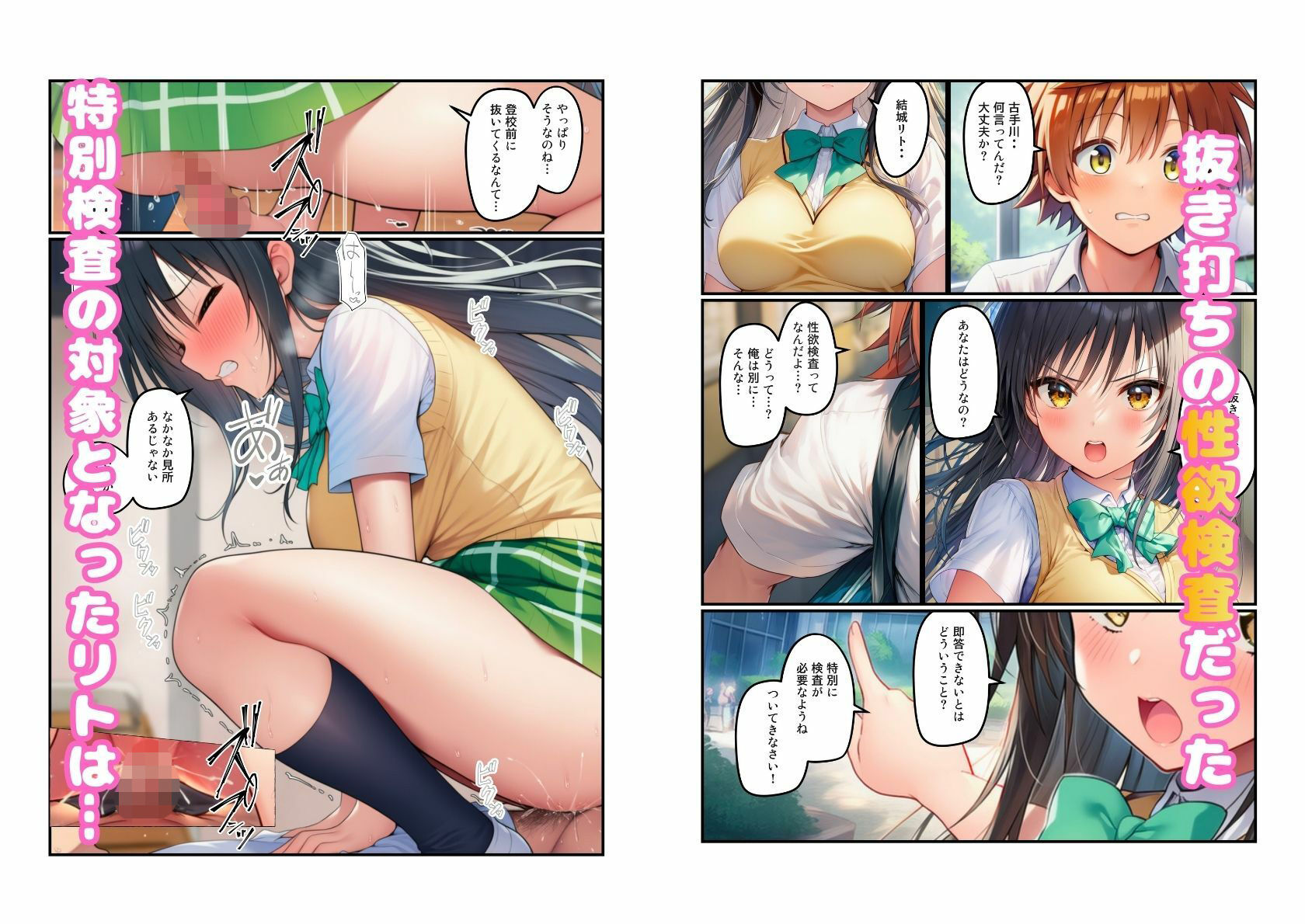試し読み 4