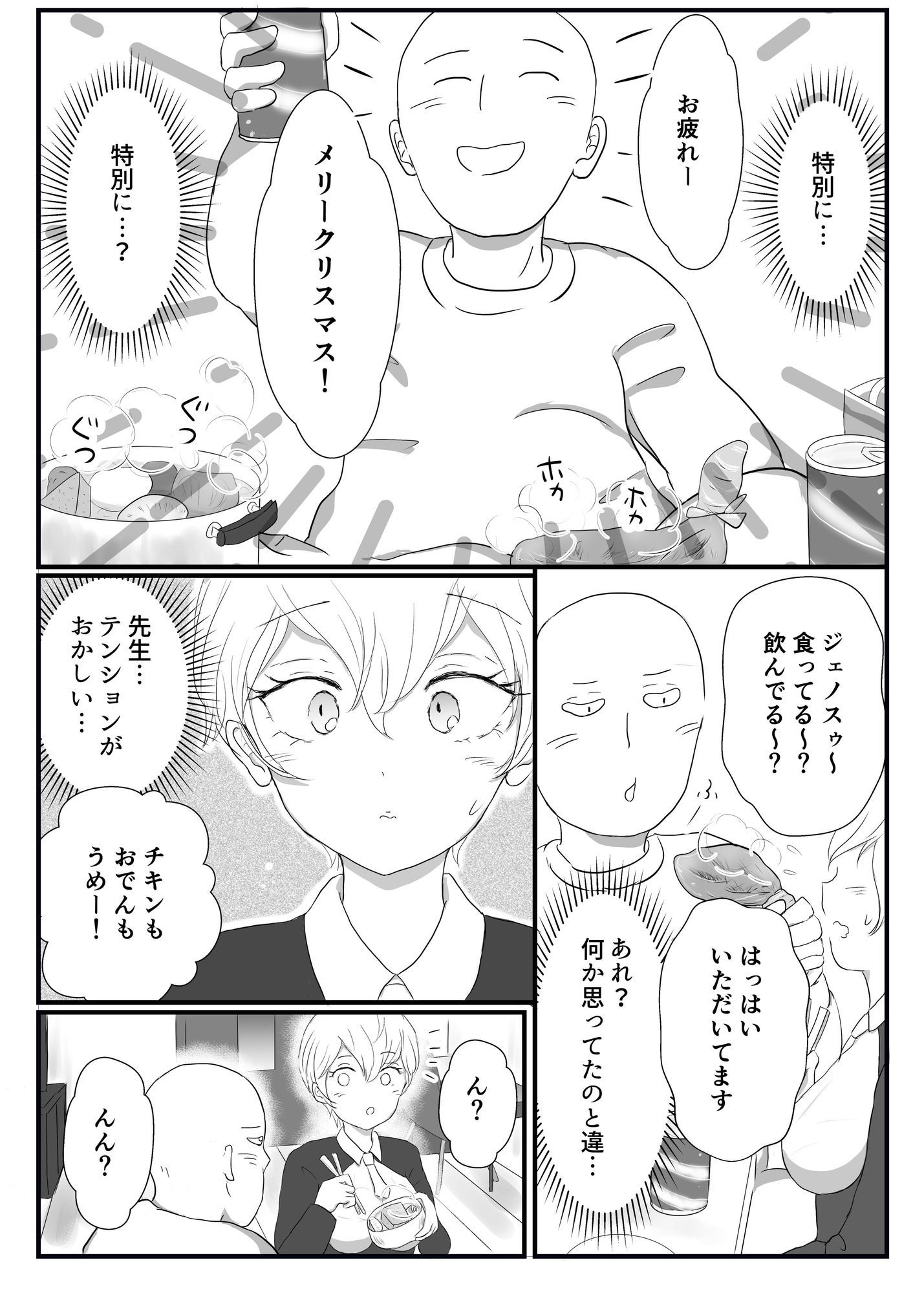 試し読み 3