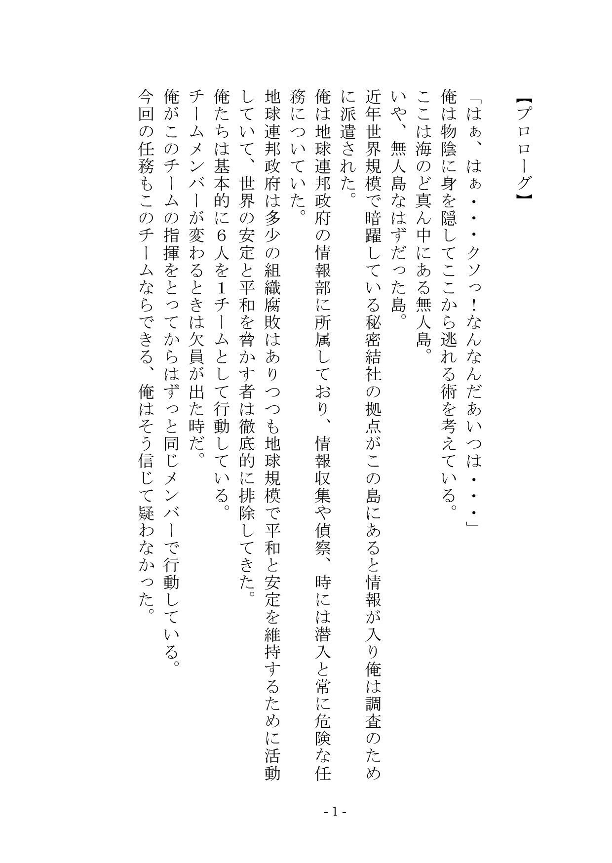 試し読み 3