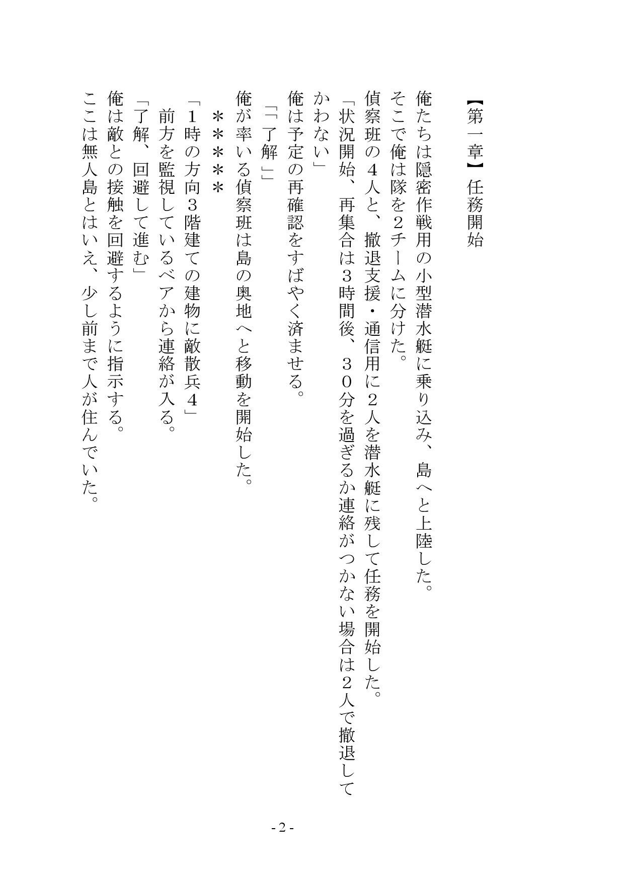 試し読み 4