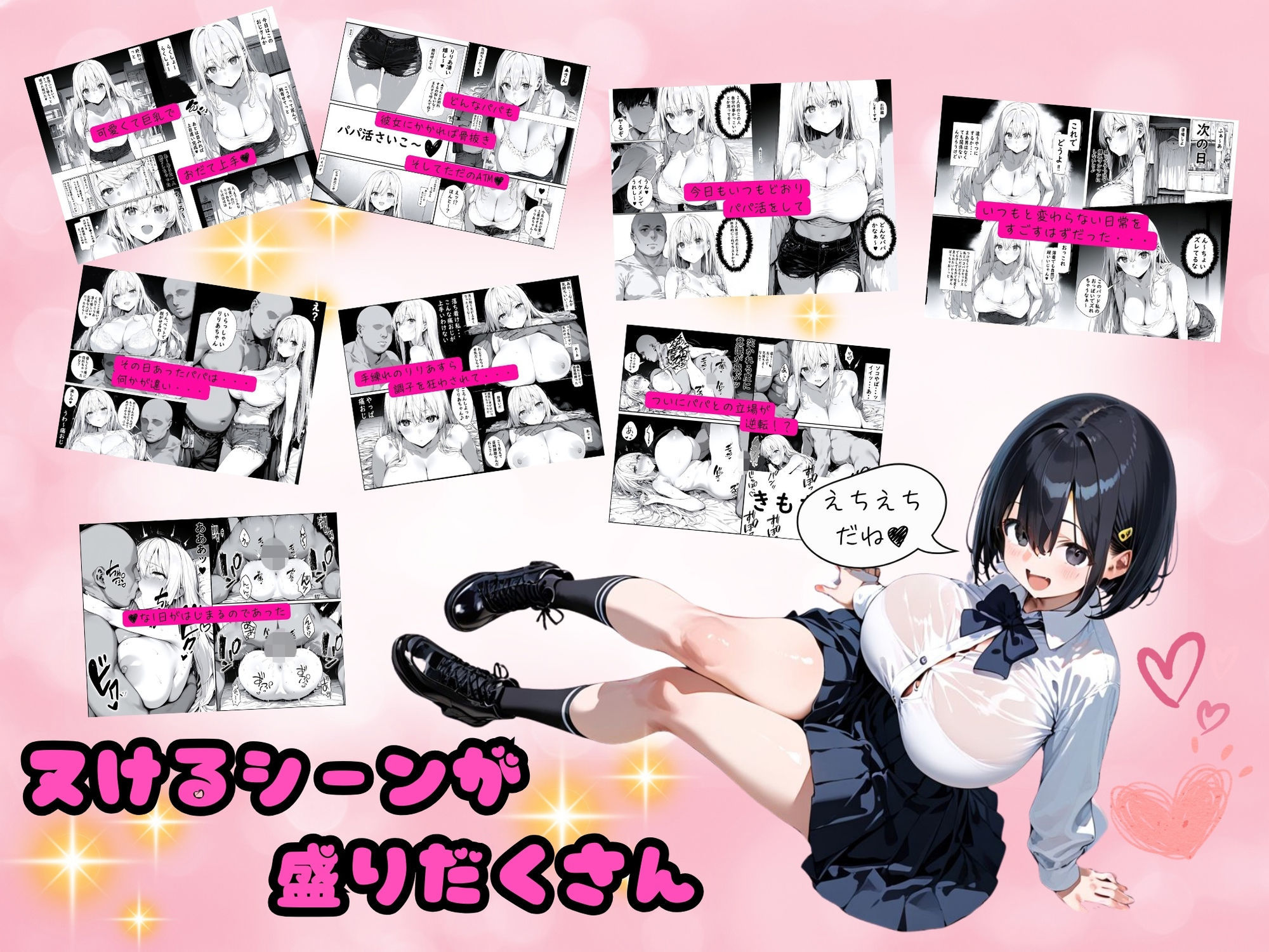 試し読み 2
