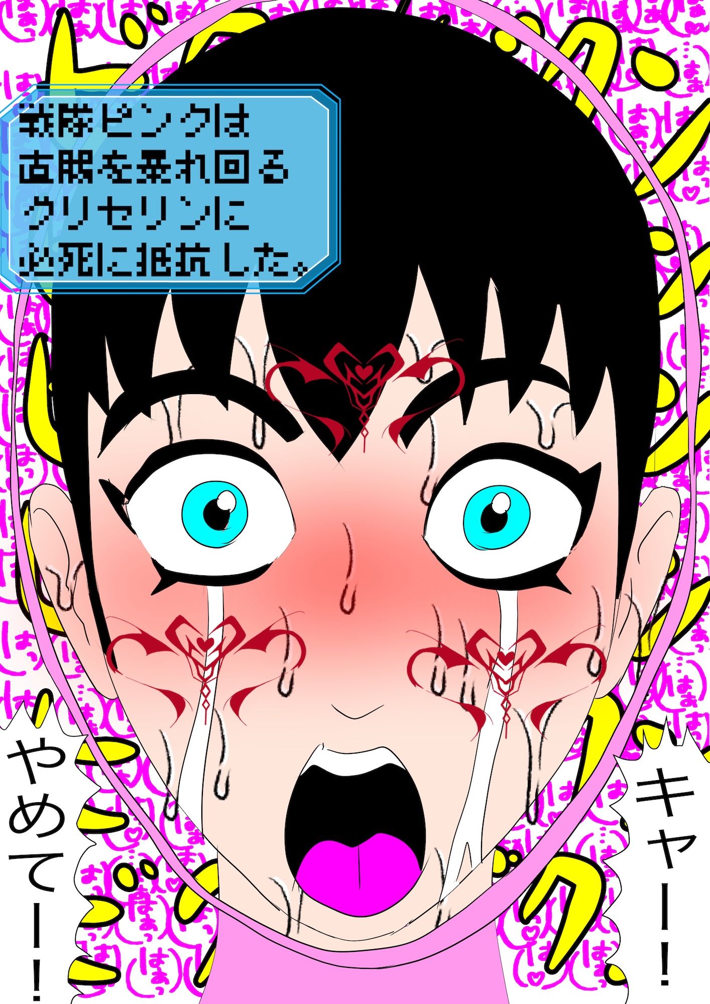 試し読み 8