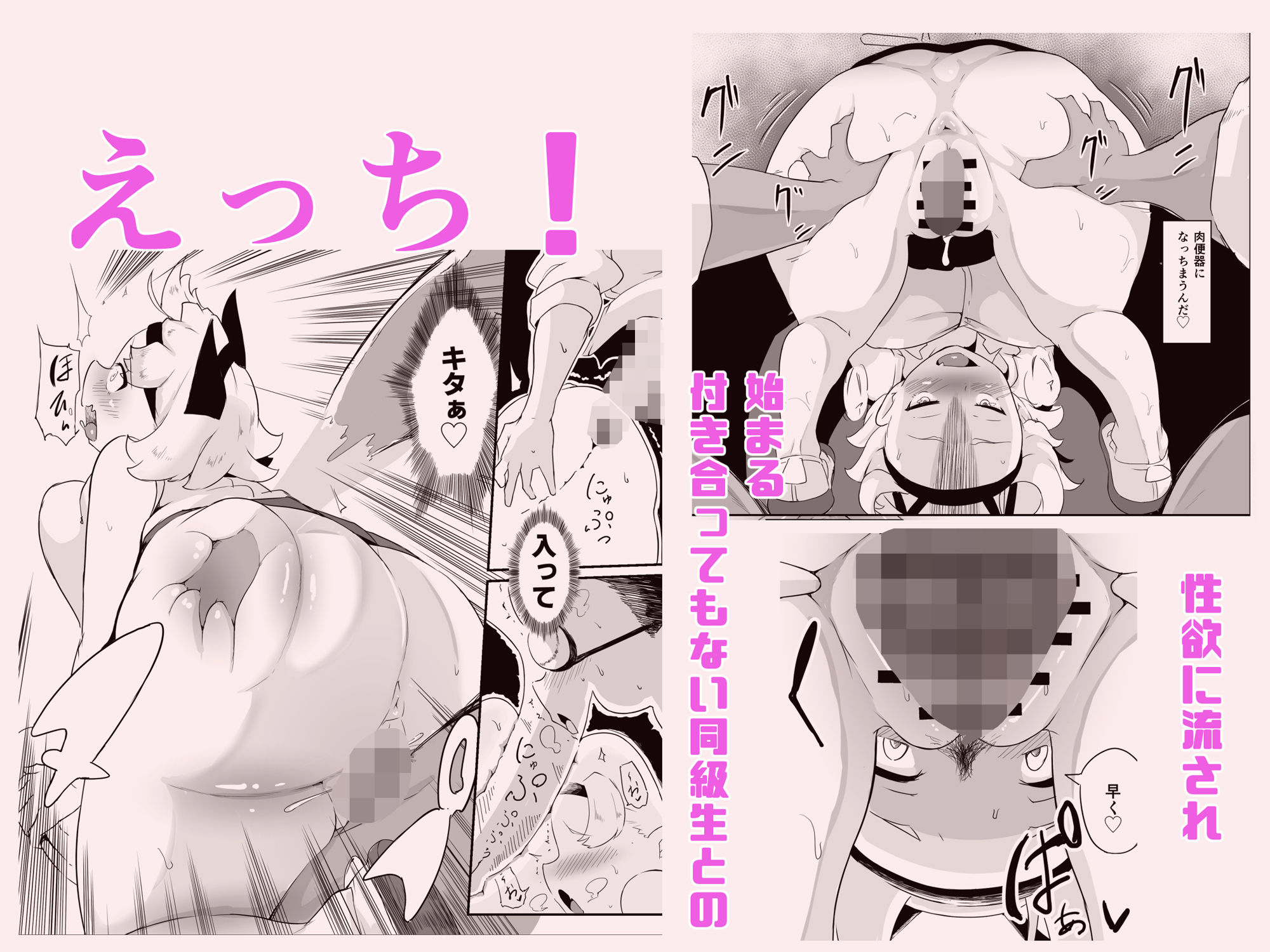 試し読み 4