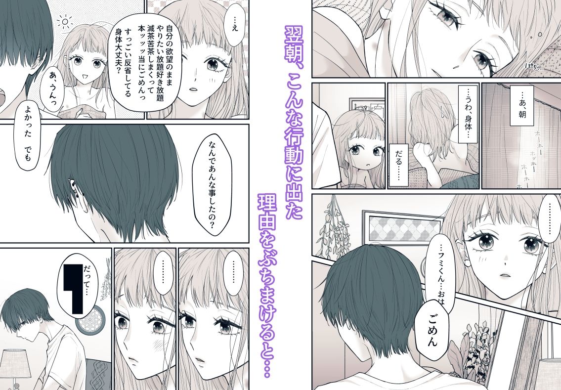 試し読み 7