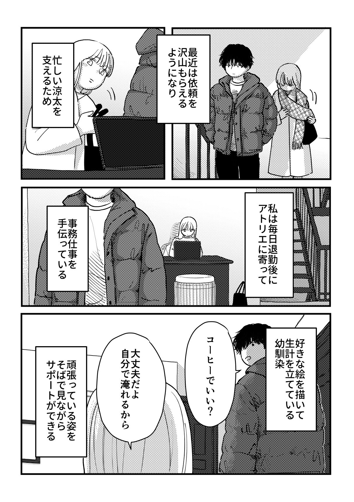 試し読み 6