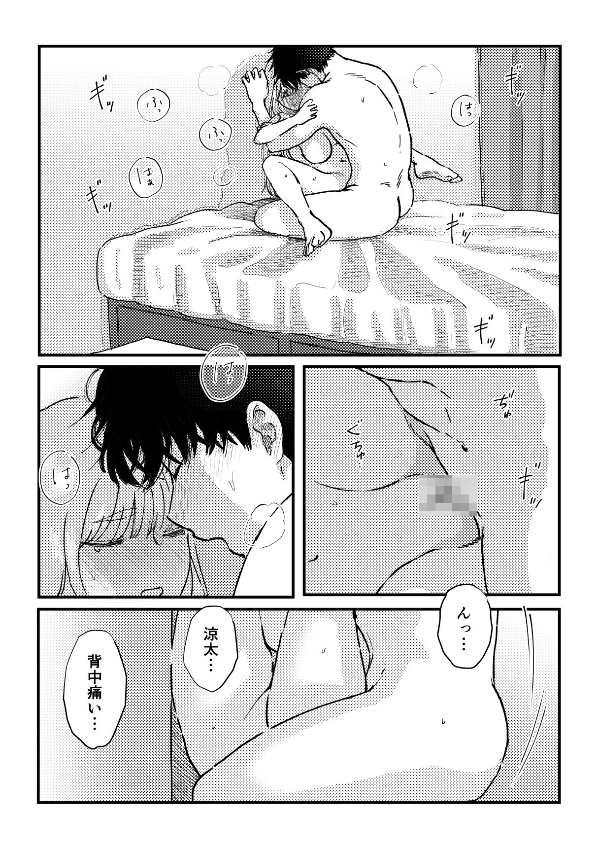 試し読み 9