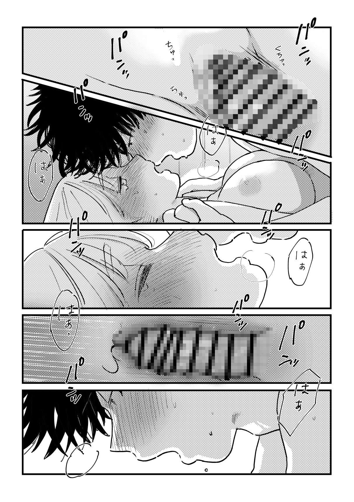 試し読み 10