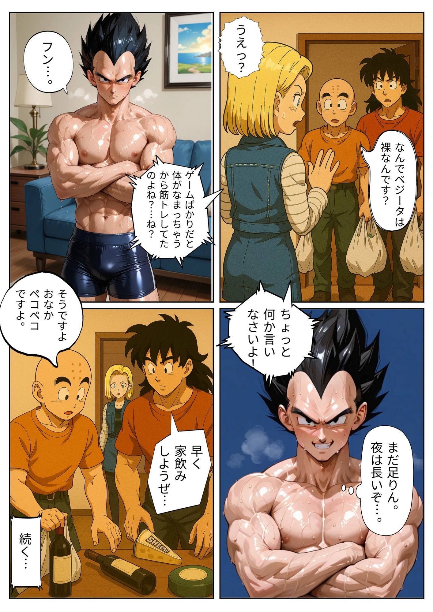 試し読み 5