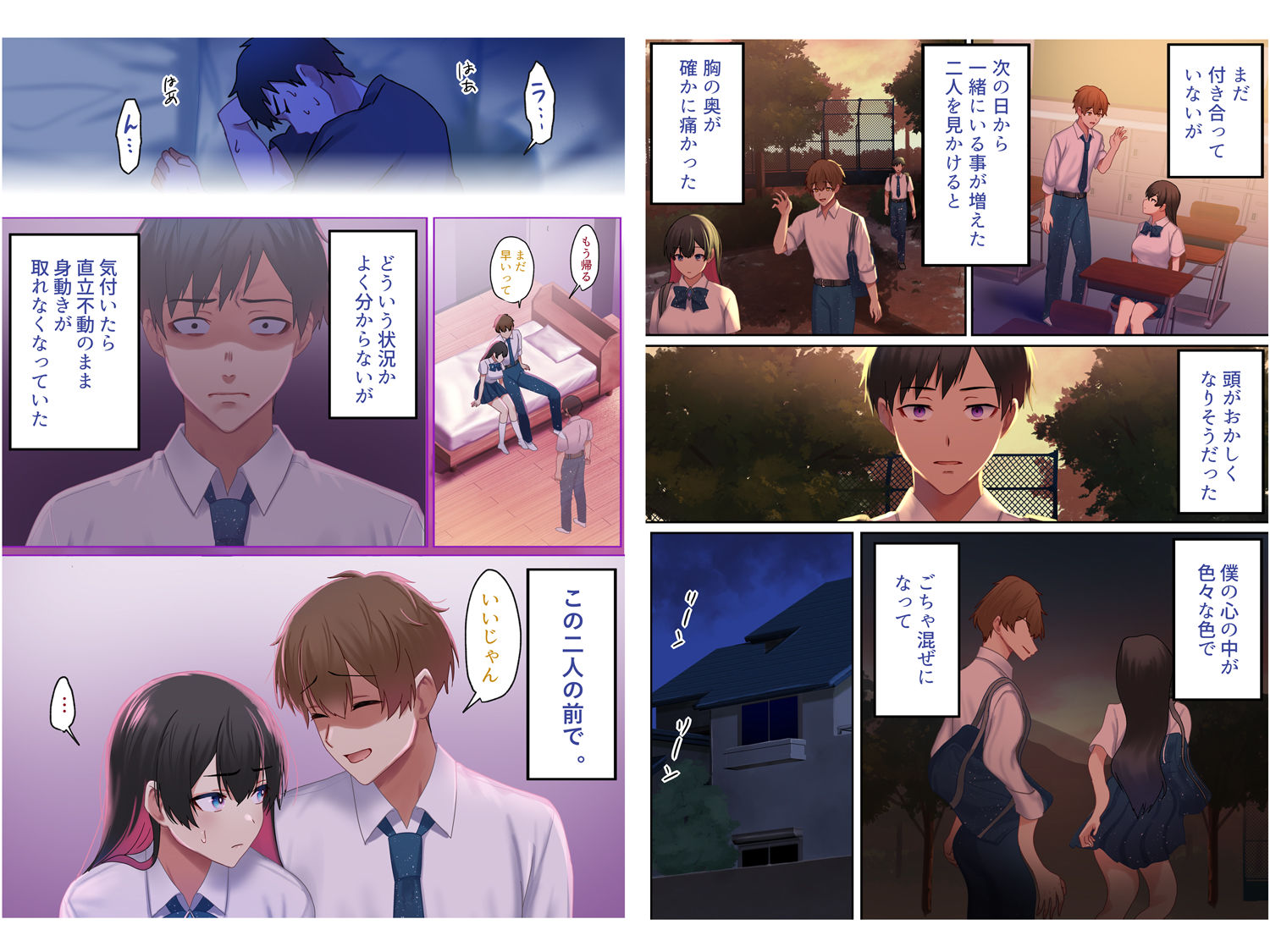 試し読み 3
