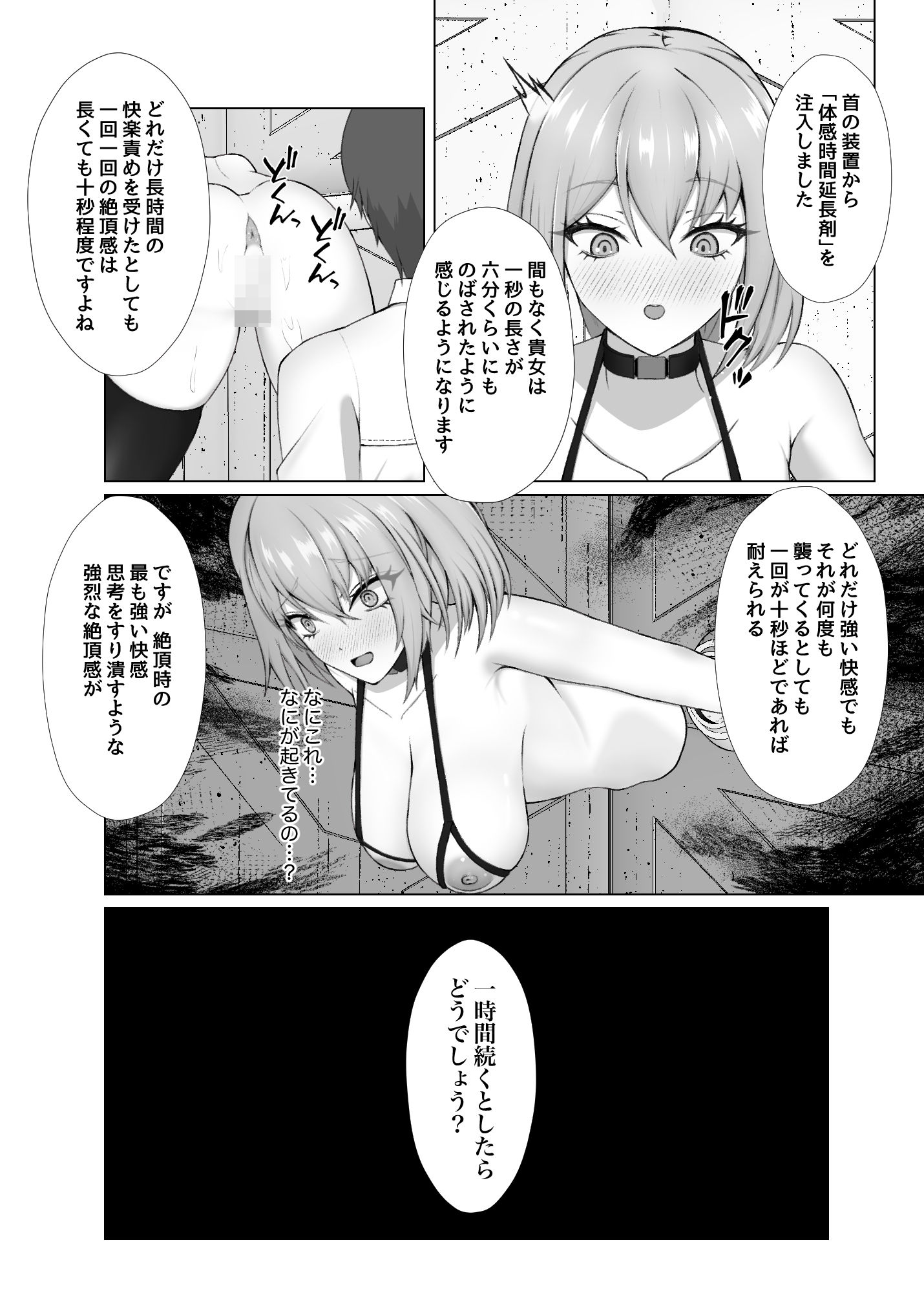 試し読み 9