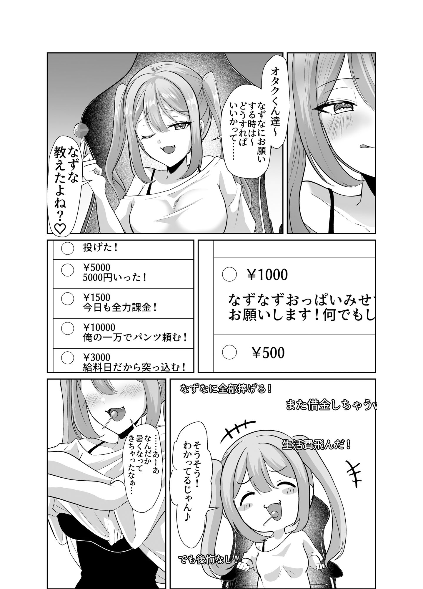 試し読み 3