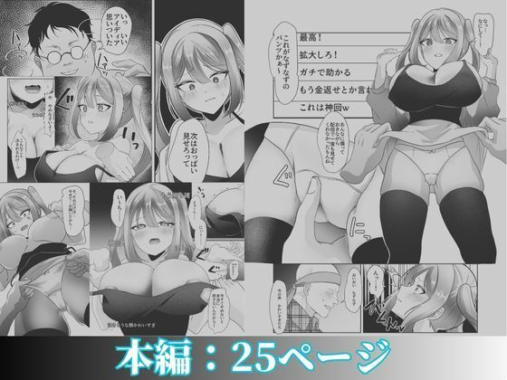 試し読み 8