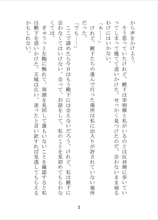 試し読み 3
