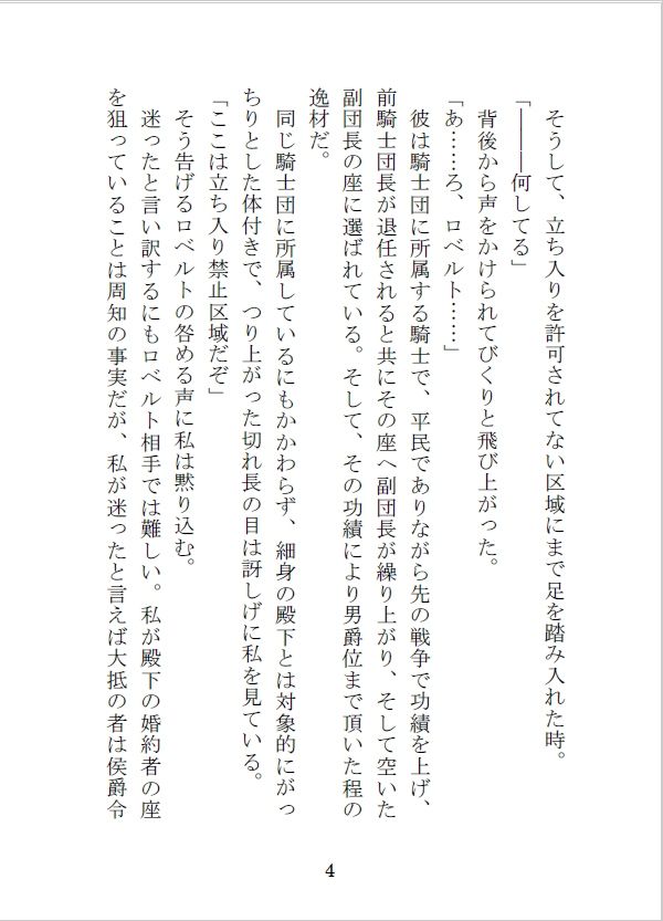 試し読み 4
