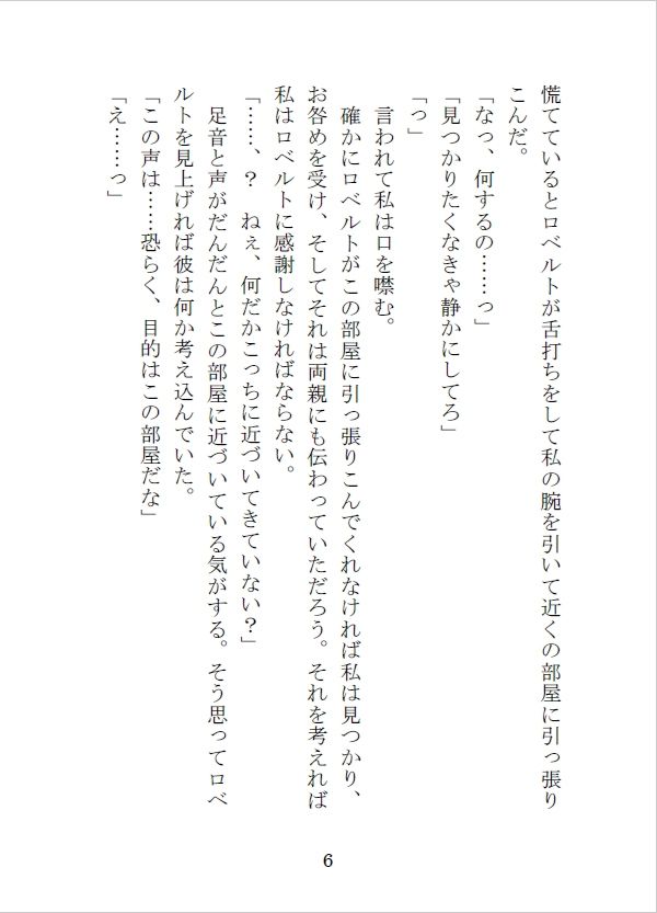 試し読み 6