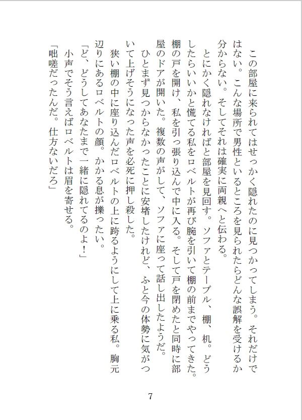 試し読み 7