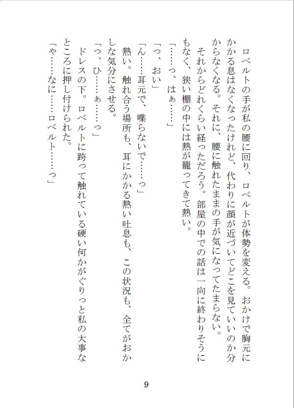 試し読み 9