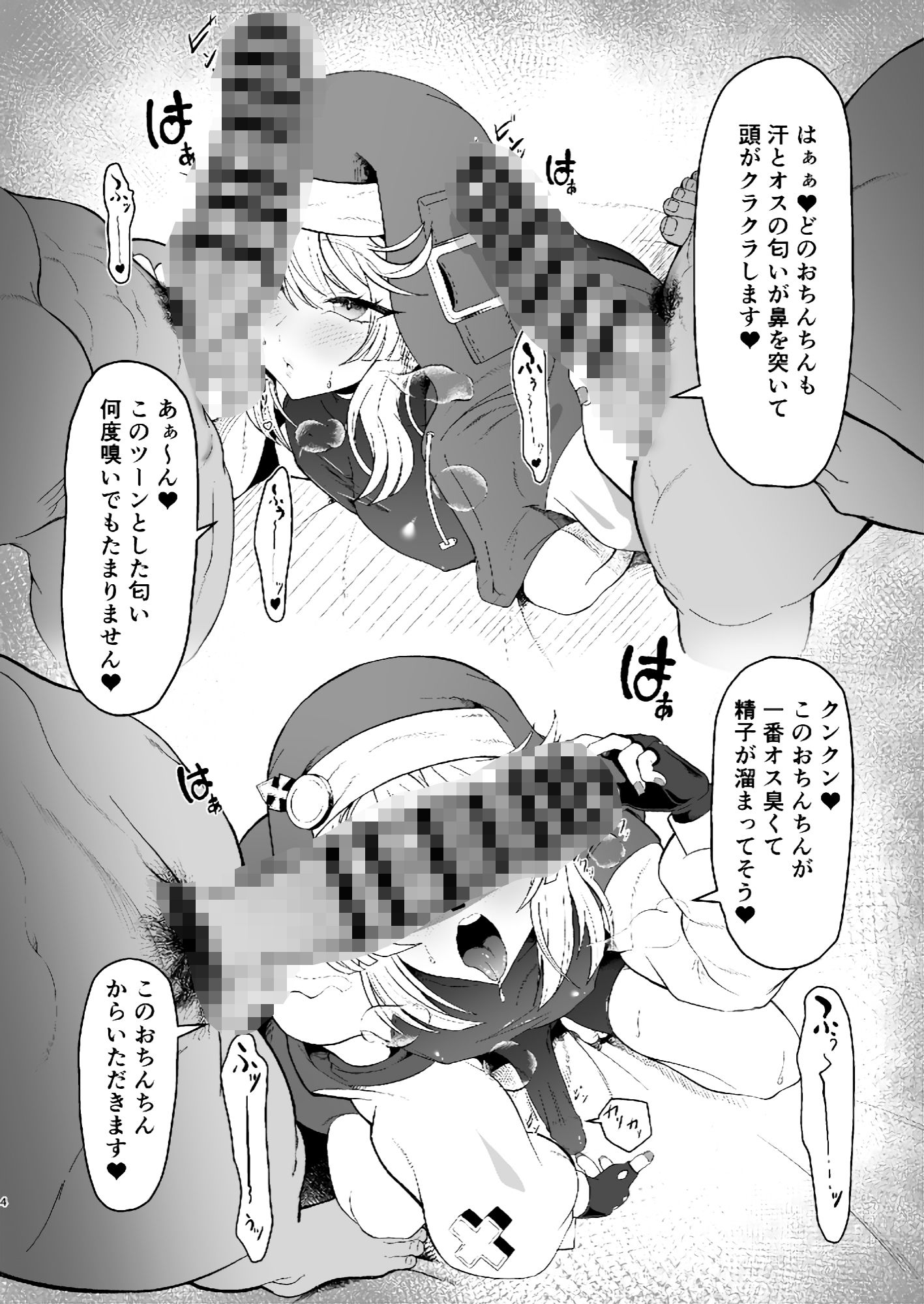 試し読み 6