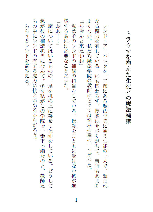 試し読み 1