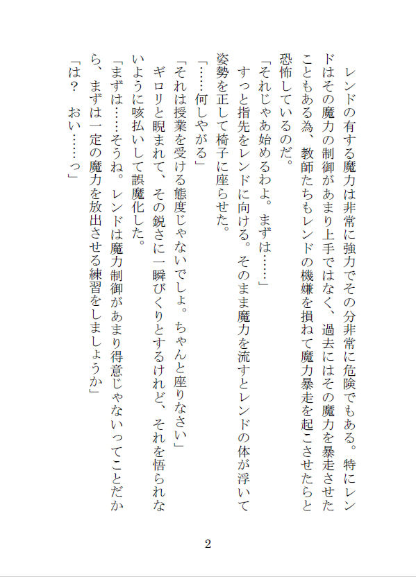 試し読み 2