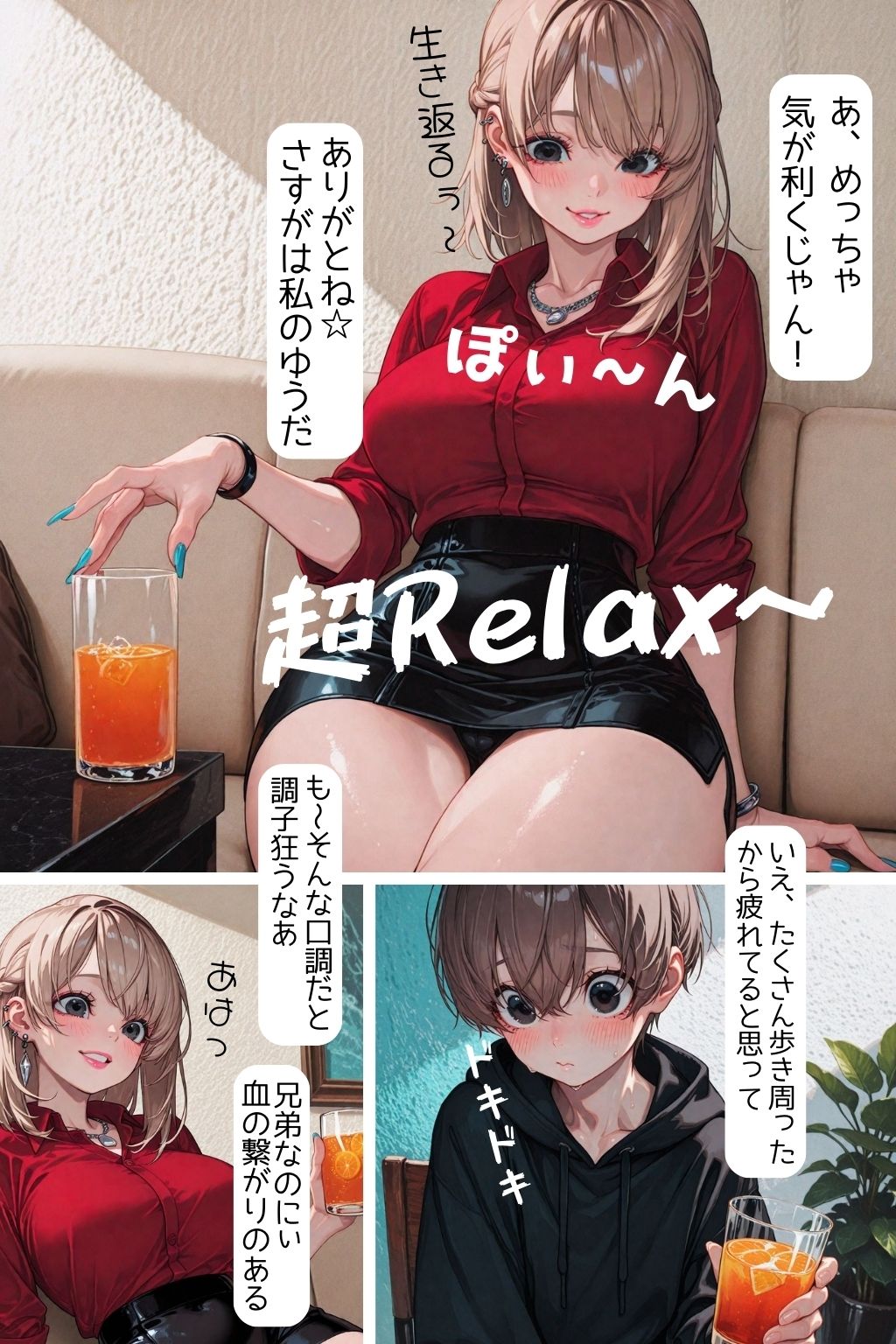 試し読み 1