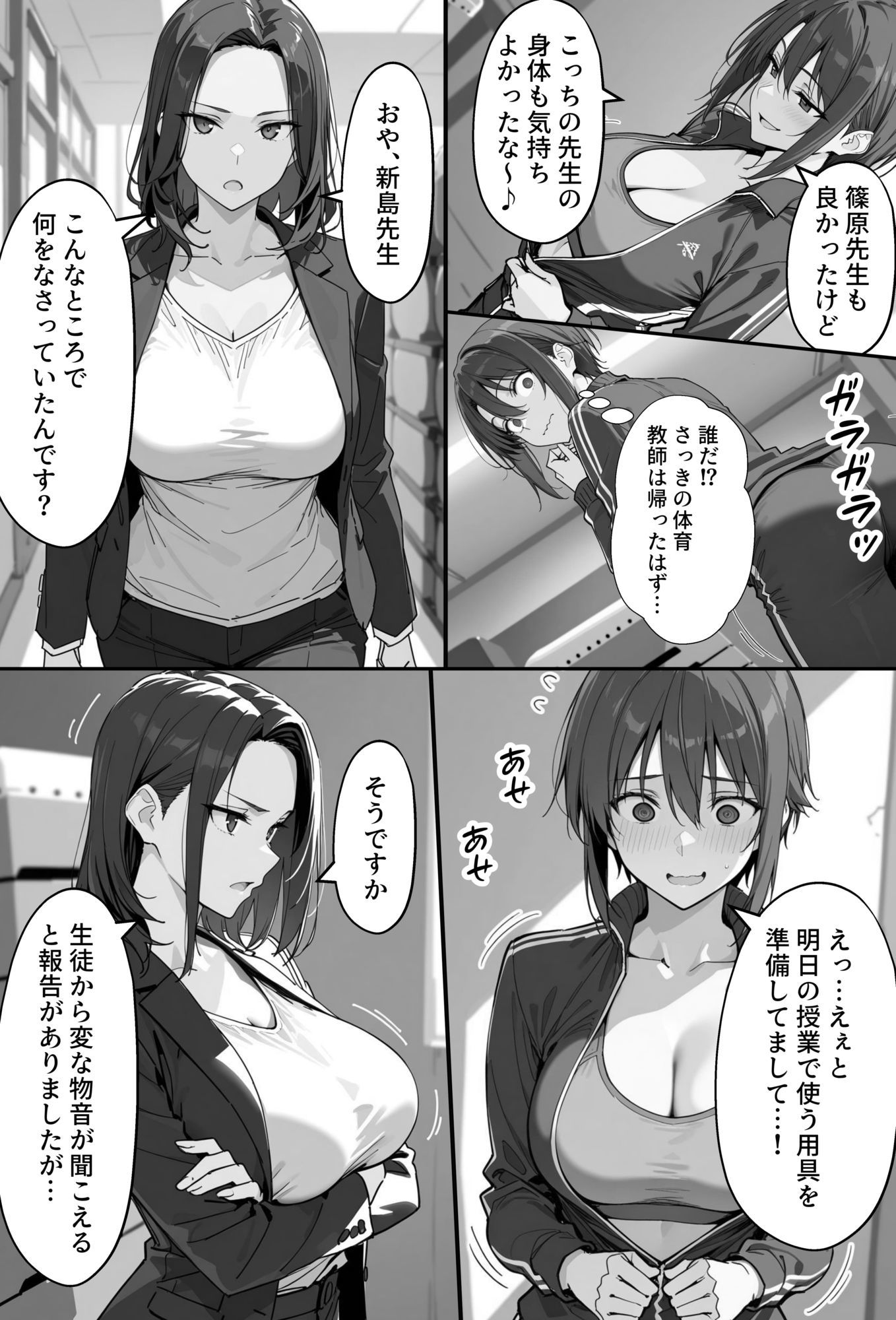 試し読み 7