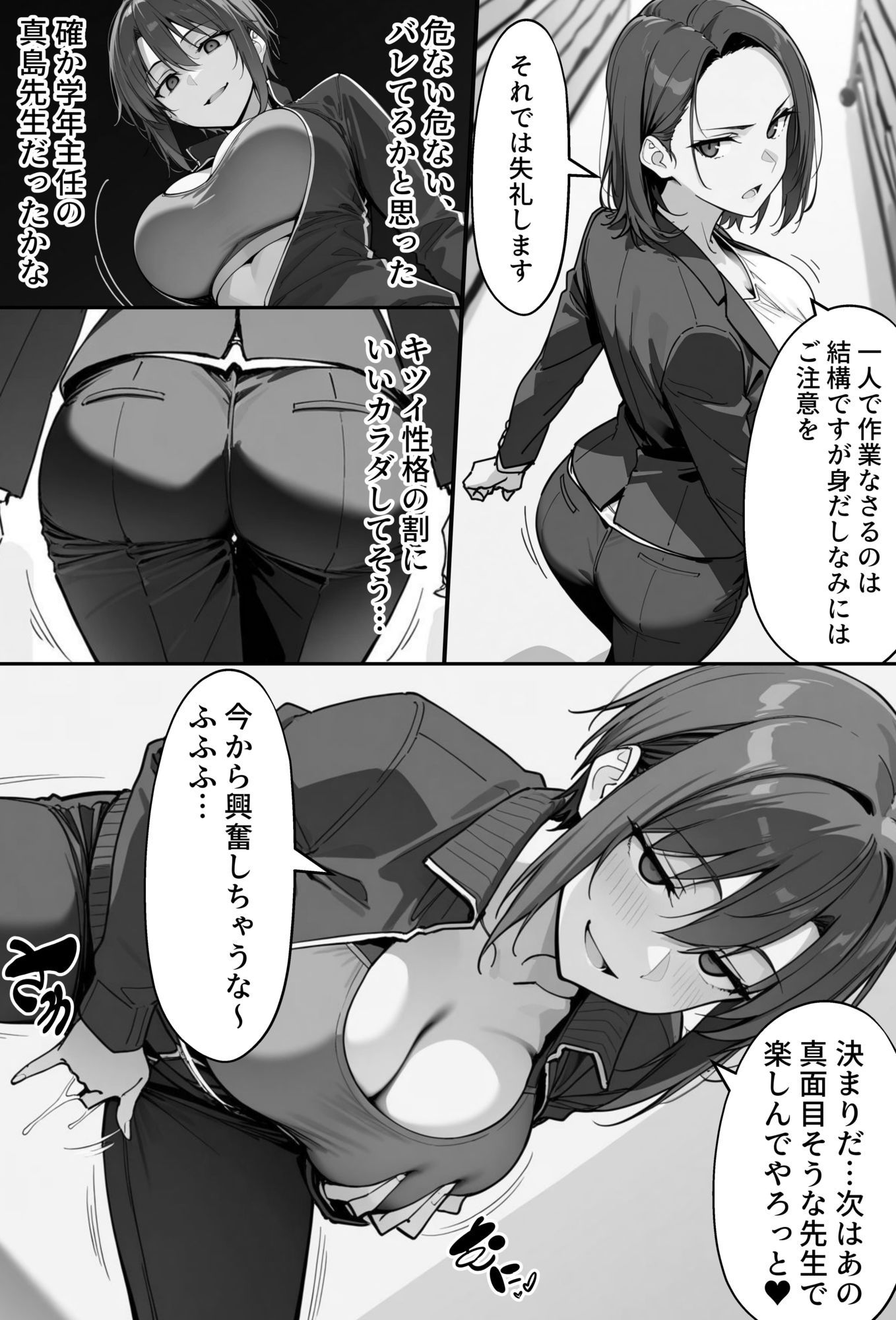 試し読み 8