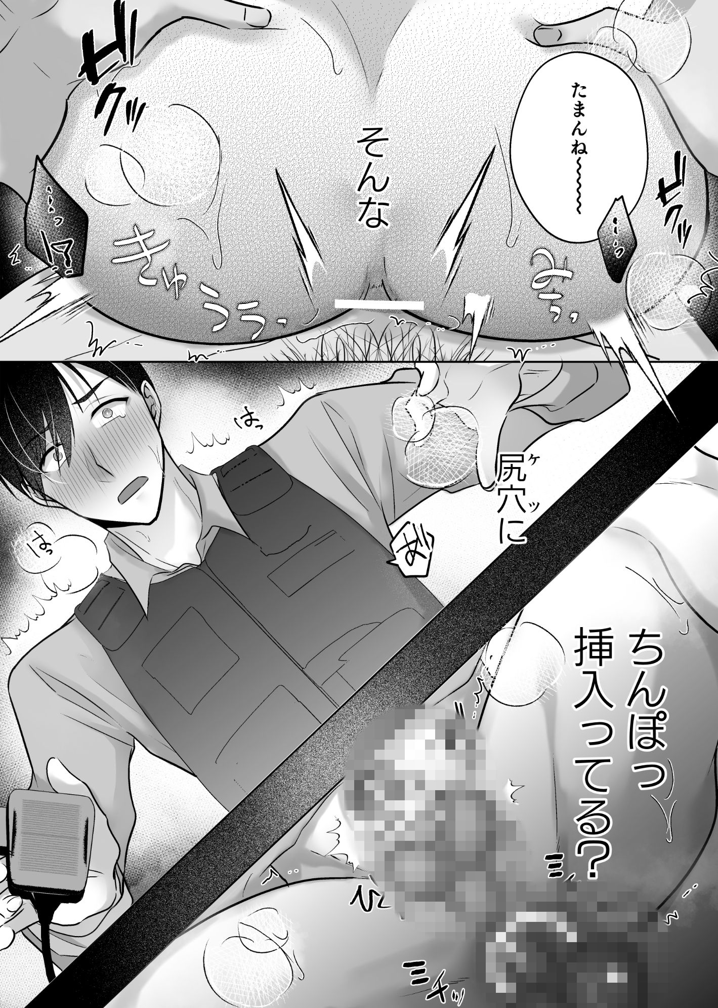 試し読み 7