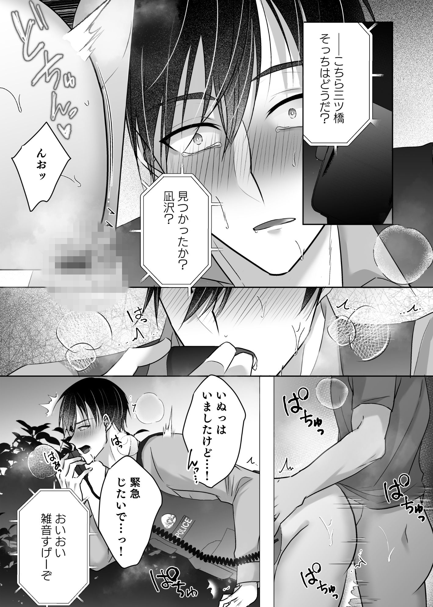試し読み 9