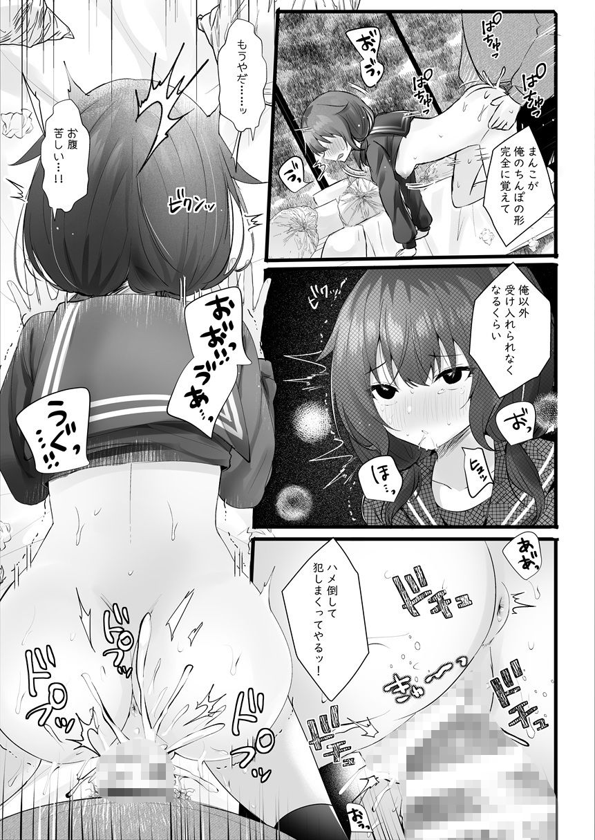 試し読み 9
