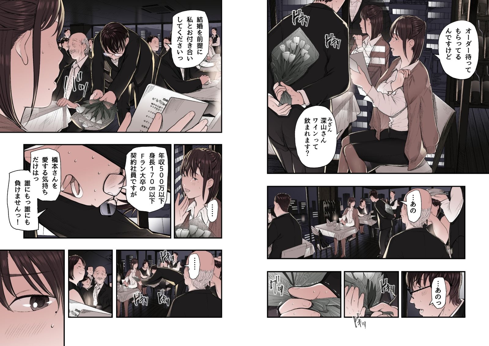 試し読み 2