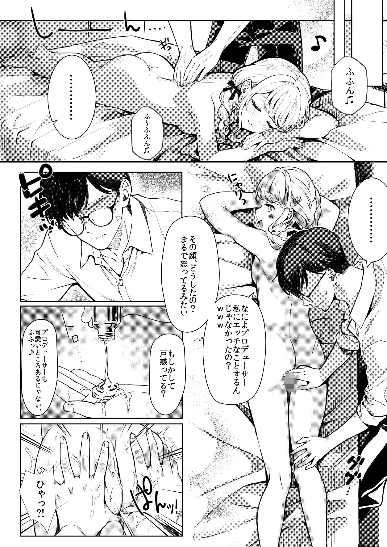 試し読み 5